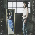 Nana Mizuki - Kindan no Resistance