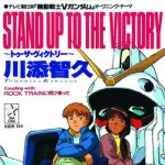 Tomohisa Kawasoe - Stand Up To The Victory (TV)