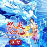 Evalia - Luokong (TV)
