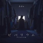 Ado - Vivarium